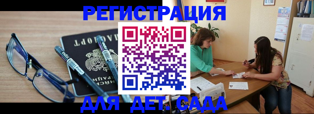 регистрация в Боре