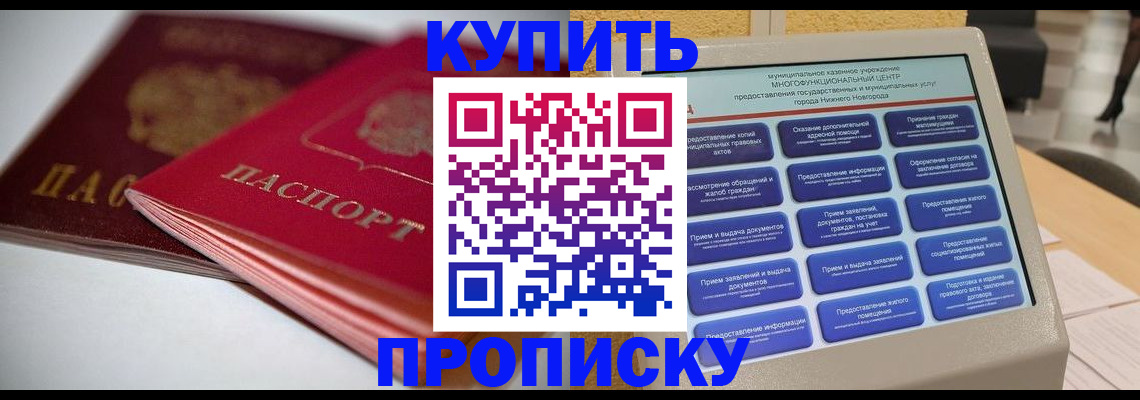 регистрация для школы в Боре