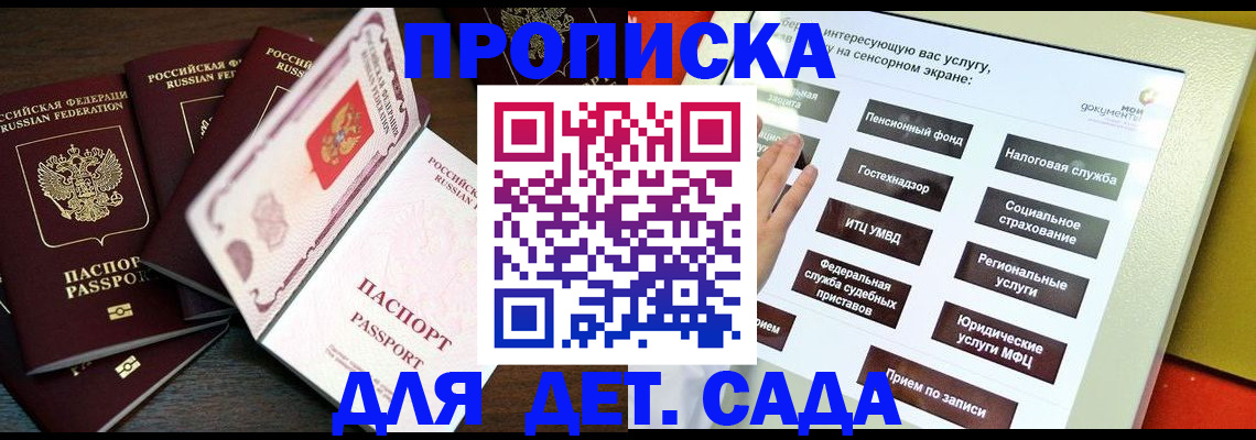 временная регистрация адрес в Боре