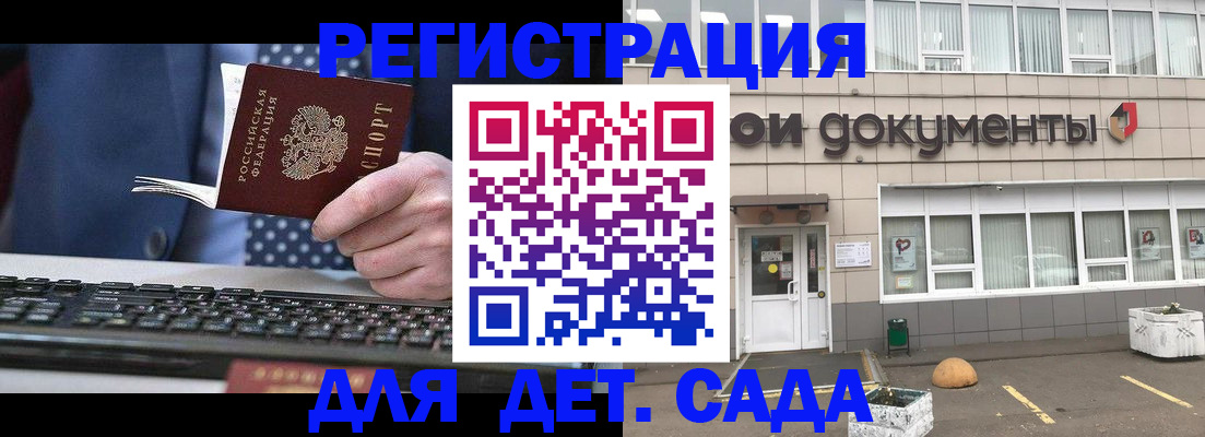 прописка гарантия в Боре