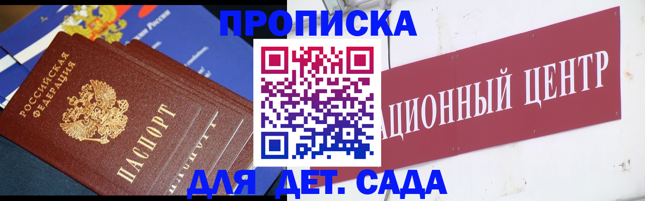 прописка регистрация в Боре