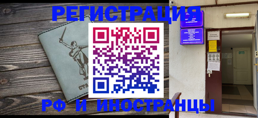 прописка для кредита в Боре