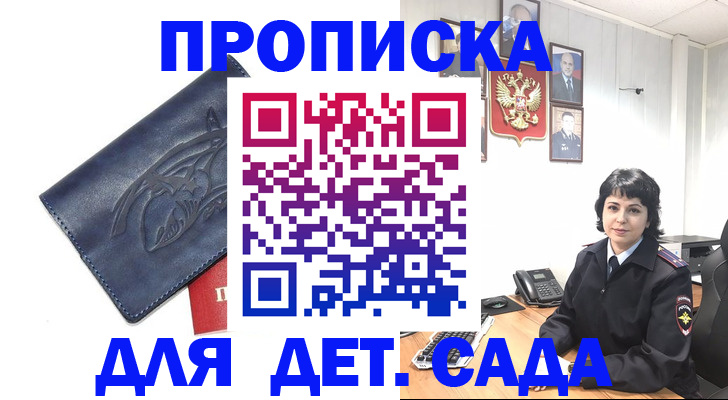 временная регистрация поиск в Боре