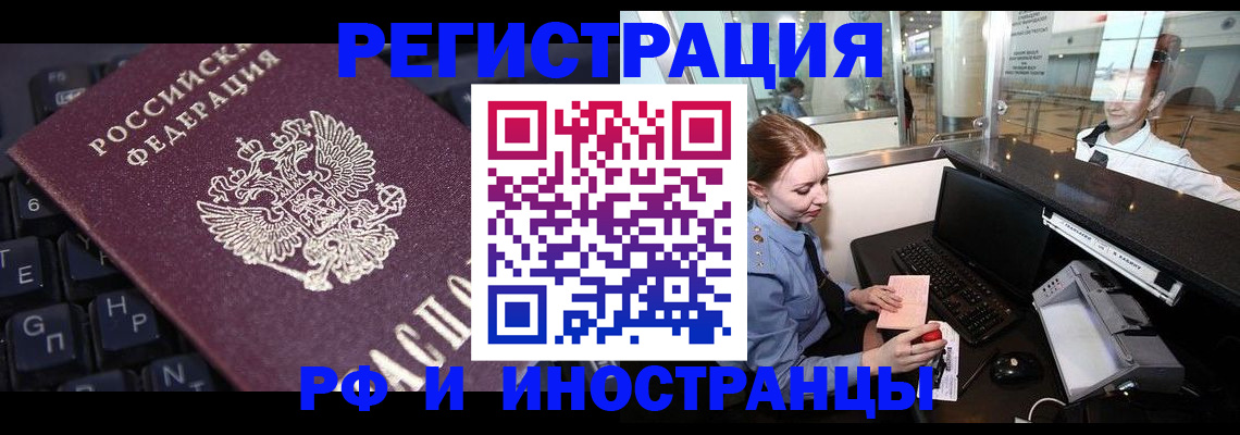 временная регистрация гарантия в Боре