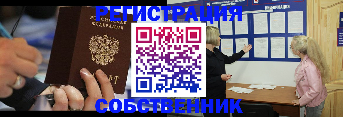 пропишу в квартире в Боре