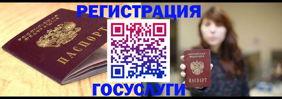 прописка для кредита в Боре